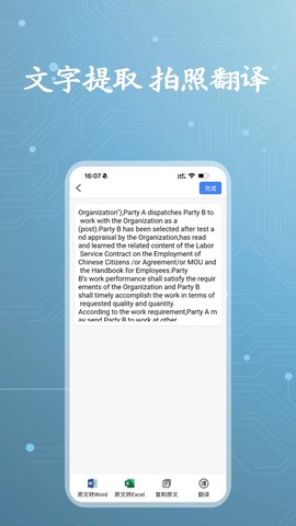 准扫描王图2