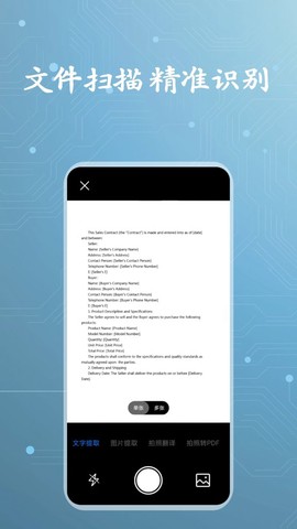 准扫描王图3