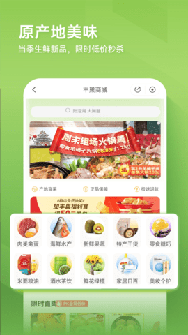 巢管家图3
