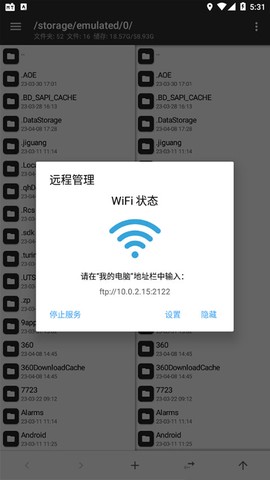 mt管理器汉化版[图4]