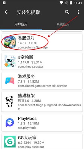 mt管理器汉化版[图6]