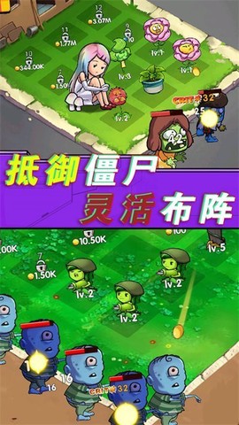 植物僵尸总动员[图1]