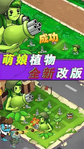 植物僵尸总动员图3