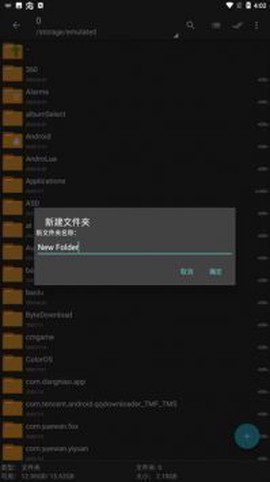 老外管理器图3