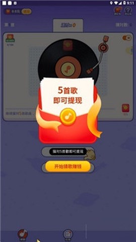掌心猜歌[图1]