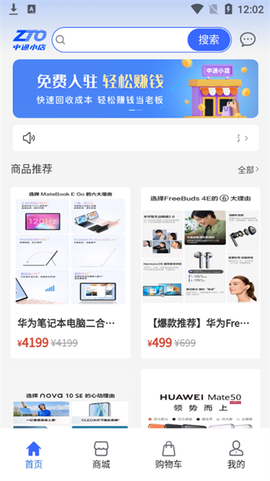 中通小店[图1]