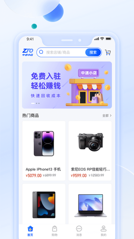 中通小店图1