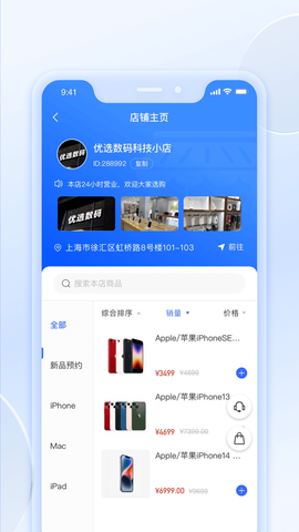 中通小店图2