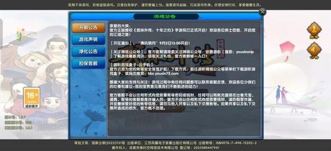 武林外传帮派怎么升级[图2]