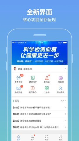 智云医生图3