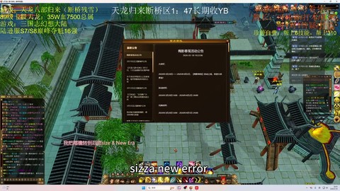 天龙八部大号怎么赚钱[图2]