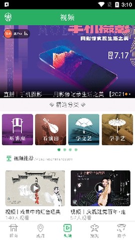 文化天府[图4]