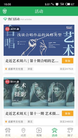 文化天府图3