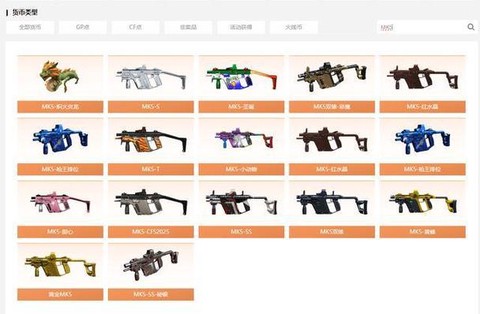 穿越火线中火线是什么