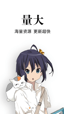 追漫神器[图1]