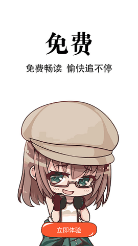 追漫神器图2