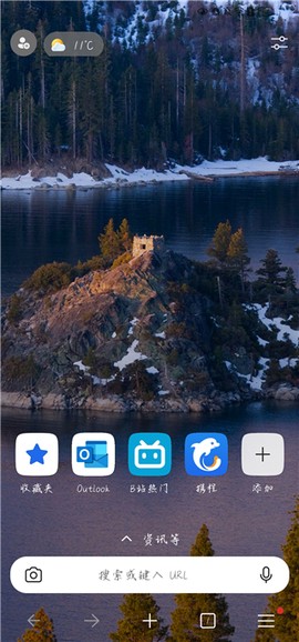 edge浏览器[图1]
