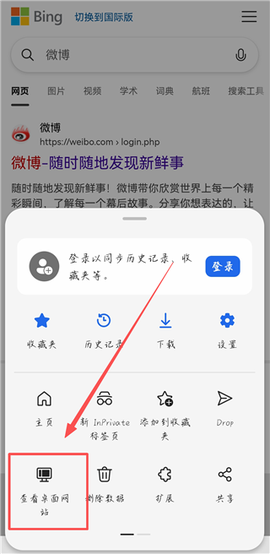 edge浏览器[图3]