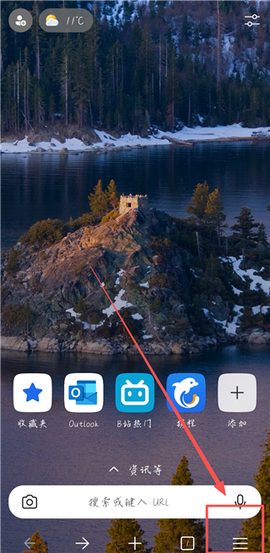 edge浏览器[图5]