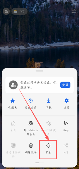 edge浏览器[图6]