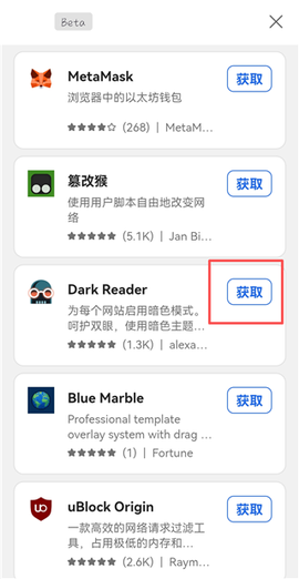 edge浏览器[图7]
