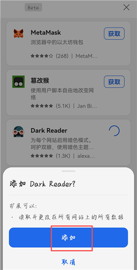 edge浏览器[图8]