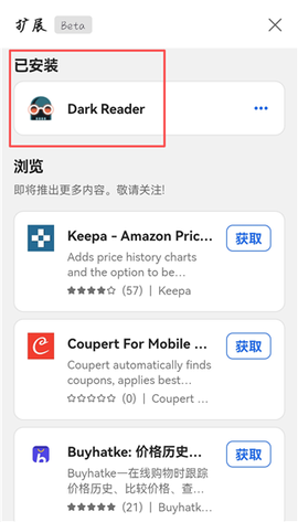 edge浏览器[图9]