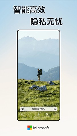 edge浏览器图1