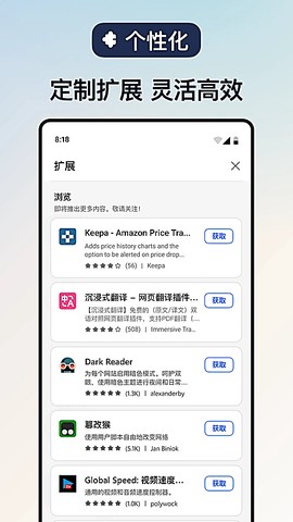 edge浏览器图2
