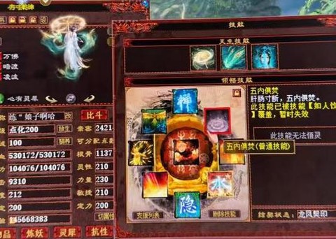 大话西游2仙器怎么炼化