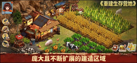 重建生存营地图1