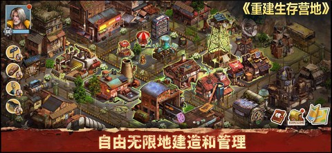 重建生存营地图3