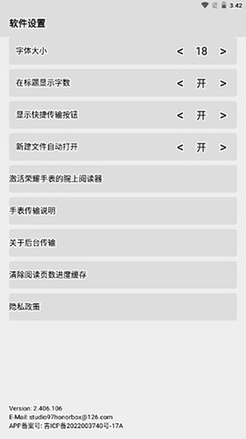 腕读助手图2
