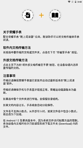腕读助手图3