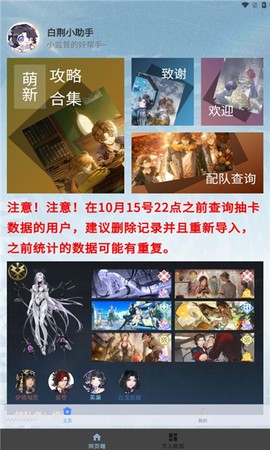 白荆小助手图3