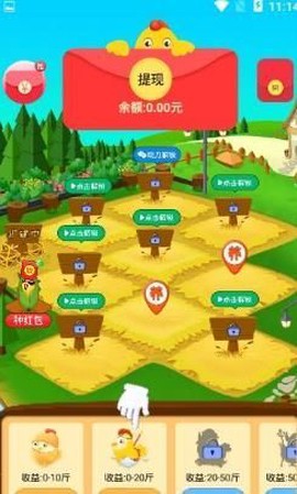 养鸡达人图3