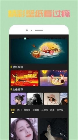 去玩壁纸[图1]