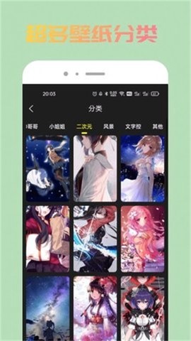 去玩壁纸图2