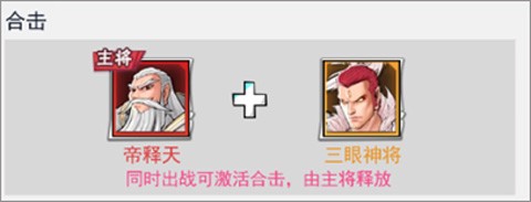 龙神万相：神战[图2]