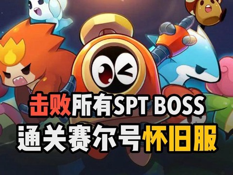 赛尔号哈么雷特怎么打