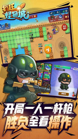 疯狂怪物城[图1]