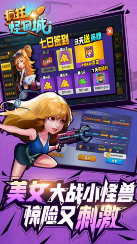 疯狂怪物城图1