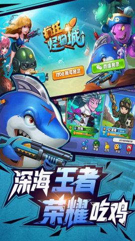 疯狂怪物城图3
