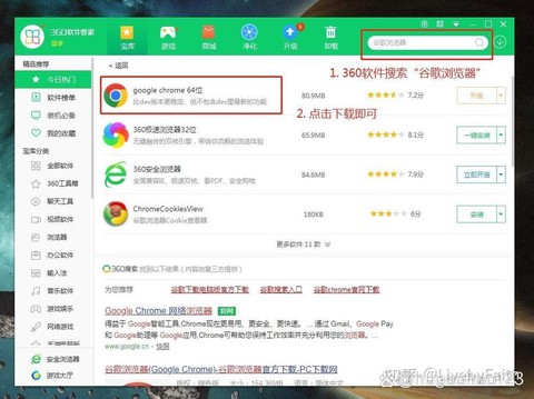 英雄联盟谷歌怎么下载[图1]