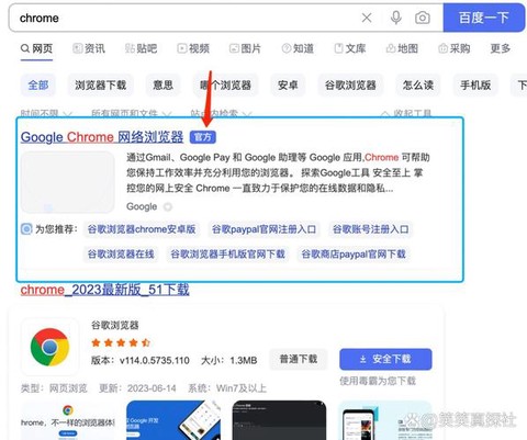 英雄联盟谷歌怎么下载[图2]
