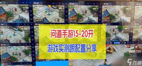 问道手游如何更换账号[图1]