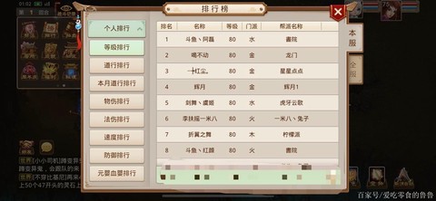 问道手游如何更换账号[图2]