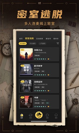 谜案馆图1