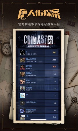 谜案馆图3
