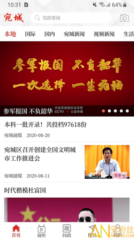 云上宛城[图1]